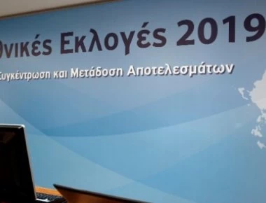 Αποτελέσματα εκλογών: Ποιοι εκλέγονται βουλευτές των έξι κομμάτων σε όλες τις Περιφέρειες